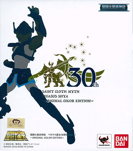 聖闘士聖衣神話 ペガサス星矢(初期青銅聖衣) -ORIGINAL COLOR EDITION