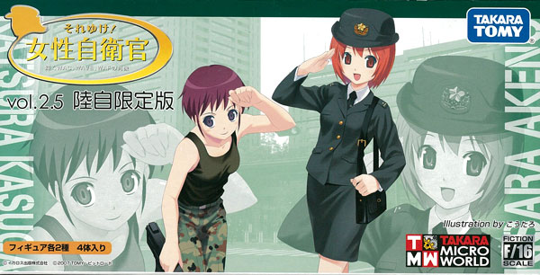 それゆけ！女性自衛官 vol.2.5 陸自限定版 明野希更＆春日桂