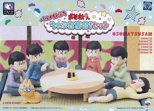 パルメイトぷち おそ松さん ちゃぶ台集合!セット(プレミアムバンダイ、メガトレショップ、アニメイト限定)