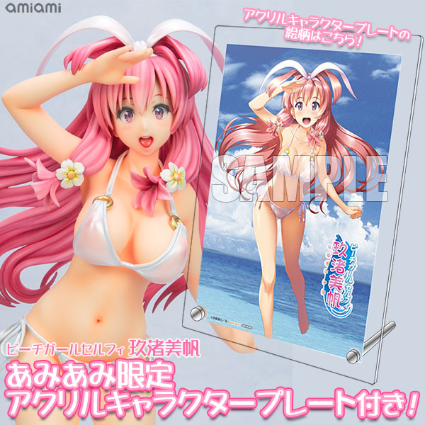 ★レア！ビーチガールセルフィ 玖渚美帆 1/5.5スケール PVC製 あみあみ限定特典】ビーチガールセルフィ 玖渚美帆 1/5.5 完成品フィギュア