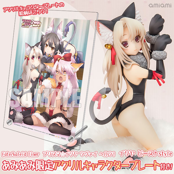 あみあみ限定特典 Fate Kaleid Liner プリズマ イリヤ ツヴァイ ヘルツ イリヤ ビーストstyle 1 8 完成品フィギュア アクアマリン 在庫切れ