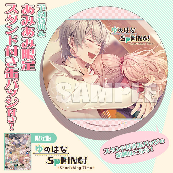 非常に良い】ゆのはなSpRING! ~Cherishing Time~ 限定版 - PS Vita
