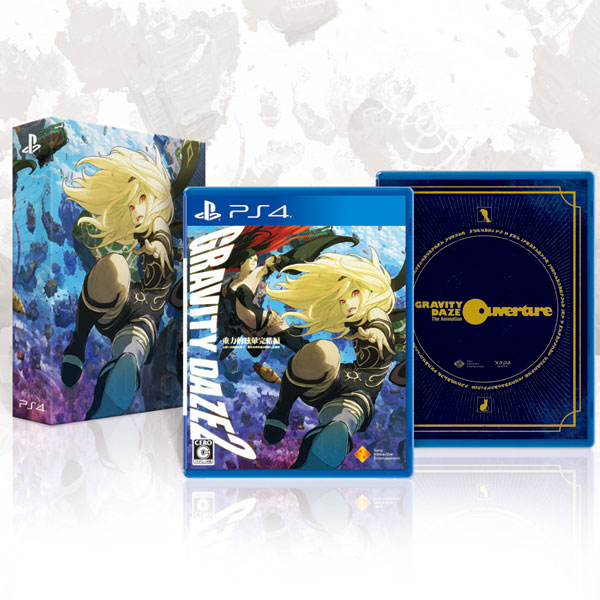 PS4 GRAVITY DAZE 2 重力的眩暈完結編：上層への帰還の果て、彼女の内
