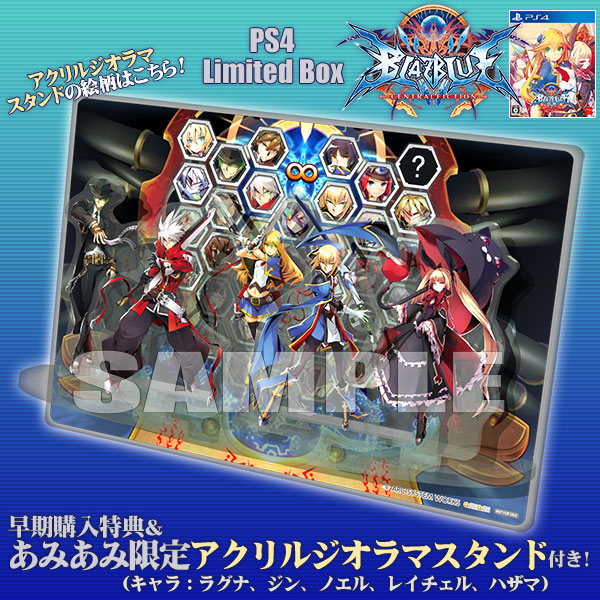 あみあみ限定特典 特典 Ps4 Blazblue Centralfiction Limited Box アークシステムワークス 在庫切れ