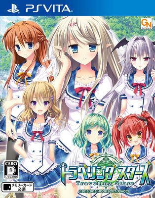 PS Vita トラベリングスターズ -Traveling Stars- 通常版[GNソフトウェア]《在庫切れ》