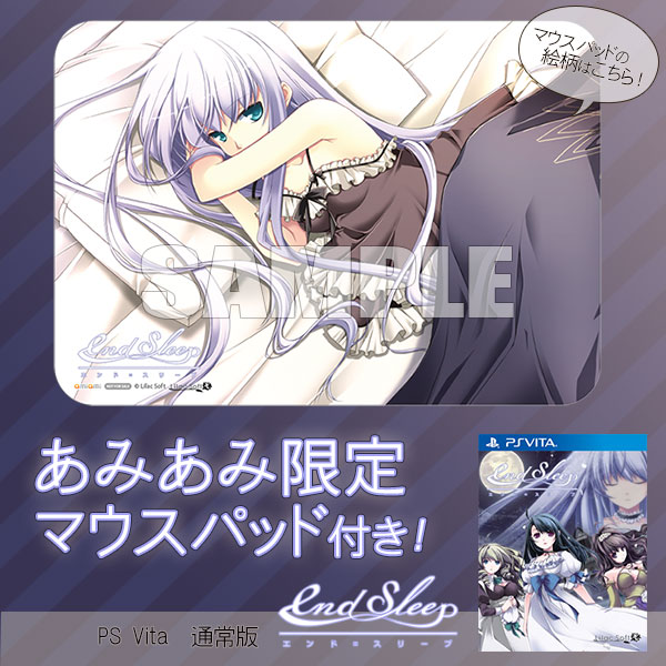 あみあみ限定特典】PS Vita end sleep 通常版[LilacSoft(ライラックソフト)]《在庫切れ》