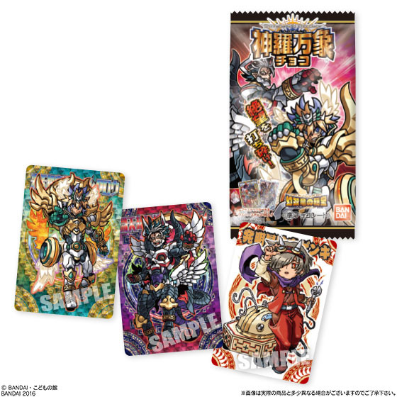 神羅万象チョコ 幻双竜の秘宝 第3弾 20個入りBOX (食玩)[バンダイ