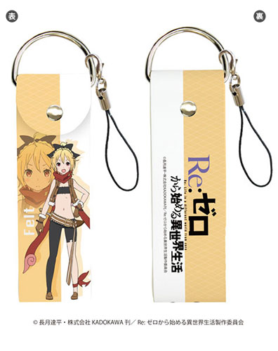 ビッグレザーストラップ「Re：ゼロから始める異世界生活」03/フェルト