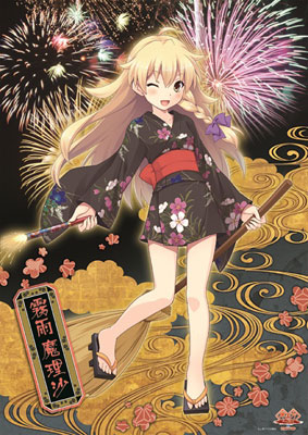 劇毒少女 c102 霧雨魔理沙 色紙 うちわ 劇毒少女 c102 霧雨魔