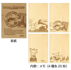 POCKET MONSTERS Sepia graffiti 折りたたみメモ スタンプ[アヴェンジャーズ]《在庫切れ》