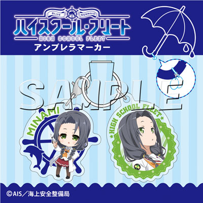 ハイスクール・フリート アンブレラマーカー 鏑木美波[slaps]《在庫切れ》