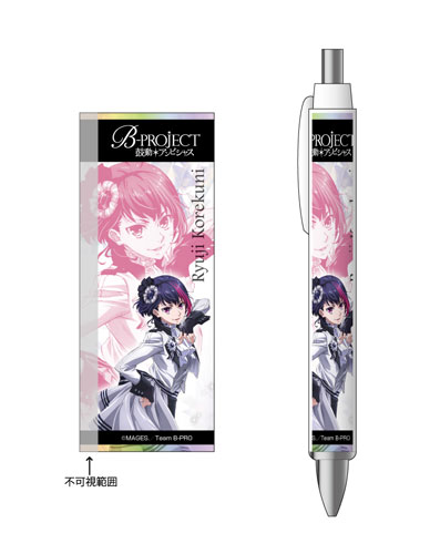 B-PROJECT～鼓動*アンビシャス～ ボールペン 是国竜持[コンテンツシード]《在庫切れ》