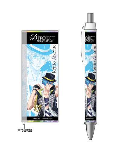 B-PROJECT～鼓動*アンビシャス～ ボールペン 愛染健十[コンテンツシード]《在庫切れ》