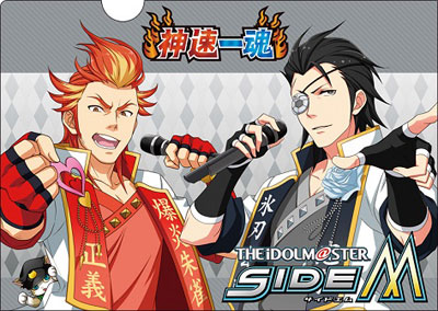 アイドルマスターSideM クリアファイル (D)神速一魂[ムービック]《在庫