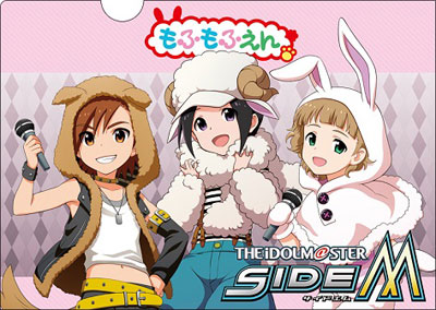アイドルマスターSideM クリアファイル (F)もふもふえん[ムービック]《在庫切れ》