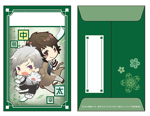 文豪ストレイドッグス ぽち袋 (中島＋太宰)[セブンツー]《在庫切れ》