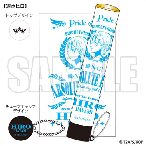 KING OF PRISM プリズムブレード 付け替えチューブ 十王院カケル KING OF PRISM by PrettyRhythm プリズムブレード 付け替え