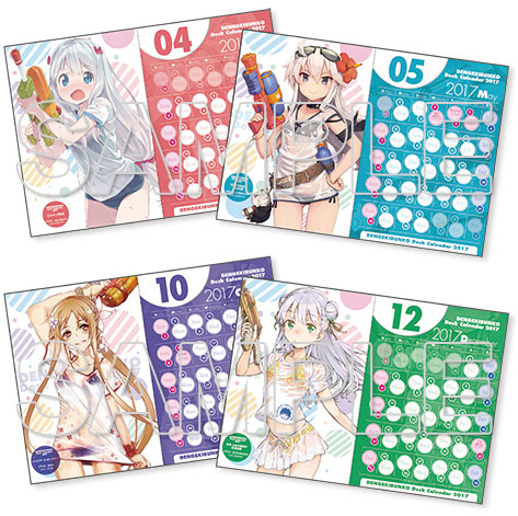 電撃文庫 卓上カレンダー2017[アスキー・メディアワークス]《在庫切れ》