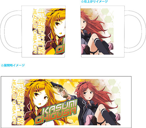 クオリディア・コード マグカップ(明日葉)[JIN+]《在庫切れ》