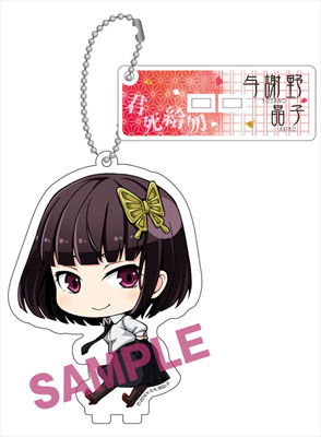 文豪ストレイドッグス ふりむきゅん きゃらんでぃボールチェーン