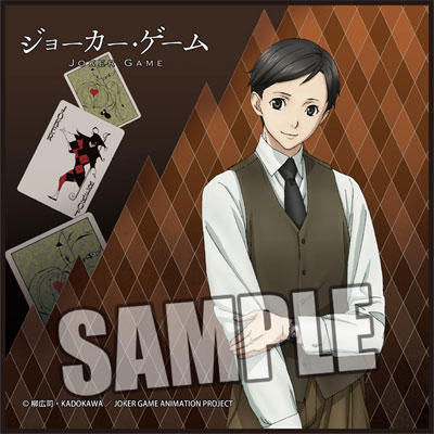 ジョーカー・ゲーム マイクロファイバーミニタオル「実井