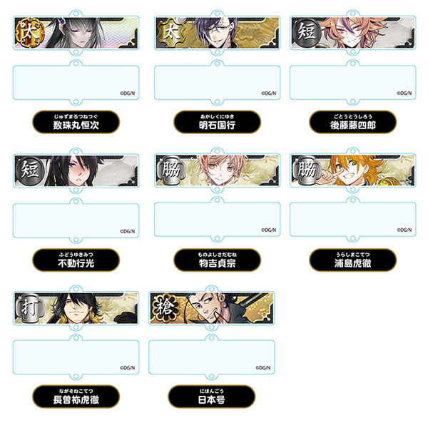 刀剣乱舞-ONLINE- 連結トレーディングアクリルキーチェーン 部隊六 8個入りBOX[ホビーストック]【送料無料】《在庫切れ》