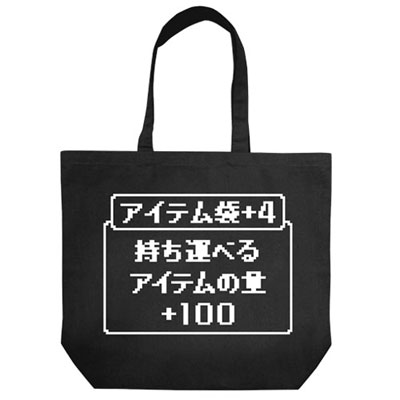 アイテムヤ アイテム袋+4/ブラック[コスパ]