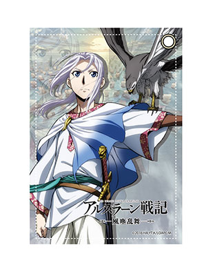アルスラーン戦記 風塵乱舞 合皮パスケース C[コンテンツシード]《在庫