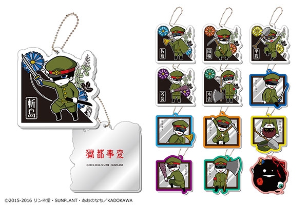 獄都事変」トレーディングミラーチャーム 13個入りBOX[カナリア]《在庫