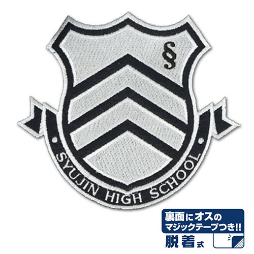 ペルソナ5 秀尽学園高校 校章脱着式ワッペン[コスパ]