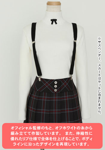 ペルソナ5 秀尽学園高校 女子制服ハイネックニットセーター /レディース XXL[コスパ]《在庫切れ》