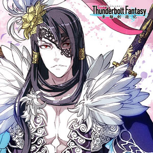 『Thunderbolt Fantasy 東離劍遊紀』 もふもふミニタオル 殺無生[ACG]《在庫切れ》