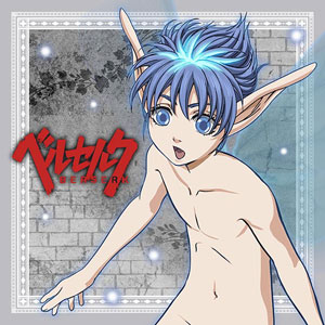 ベルセルク』 もふもふミニタオル パック[ACG]《在庫切れ》