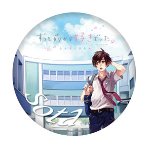 映画 ずっと前から好きでした 告白実行委員会 デカンバッチ 望月蒼太 Amiami Jp あみあみオンライン本店