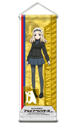 ブレイブウィッチーズ ミニタペストリー アレクサンドラ・I