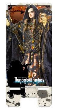 Thunderbolt Fantasy 東離劍遊紀』 マルチクリアスタンド 蔑天骸