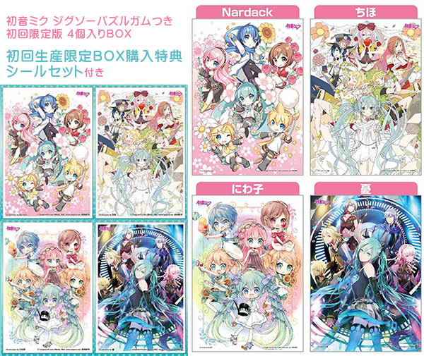 初音ミク ジグソーパズルガムつき 初回限定版 4個入りBOX(食玩