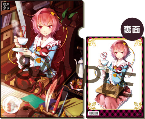 波天宮 東方Project クリアファイル vol.18 「古明地さとり」-illust.マノ-[サーファーズパラダイス]《在庫切れ》