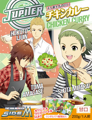 【特典】THE IDOLM＠STER SideM Jupiter チキンカレー[Jダイニング]《在庫切れ》