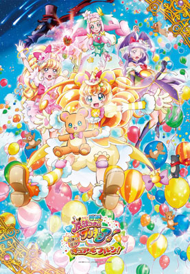ジグソーパズル 映画 魔法つかいプリキュア 奇跡の変身 キュアモフルン 500ラージピース 500t L06 サンスター文具 在庫切れ