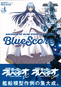 蒼き鋼のアルペジオ-アルス・ノヴァ- Blue Score (書籍)[ホビージャパン]《在庫切れ》