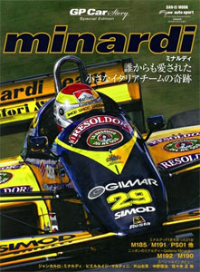 三栄ムック GP CAR STORY special edition 「Minardi」(書籍)[三栄書房]《在庫切れ》