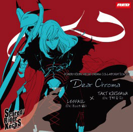 CD SRXドリームコラボレーションCD vol.6 Dear Chroma / 宮野真守(霧澤