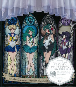 CD 美少女戦士セーラームーンCrystal Season III オリジナル CD 美少女戦士セーラームーンCrystal Season III オリジナル