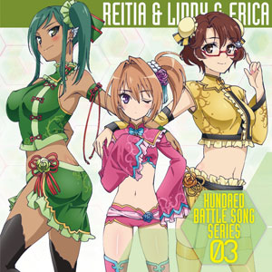 Cd レイティア リディ エリカ Cv 大坪由佳 衣川里佳 牧野由依 ハンドレッドバトルソングシリーズ03 エイベックス 在庫切れ