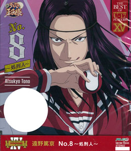 CD 遠野篤京 / THE BEST OF U-17 PLAYERS XV Atsukyo Tono[キングレコード]《在庫切れ》