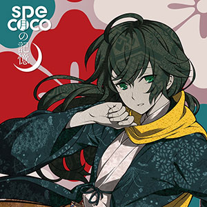 CD specocoミニアルバム「月の記憶」[5pb.]《在庫切れ》