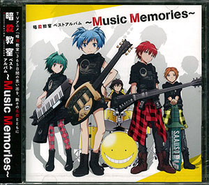 Cd 暗殺教室 ベストアルバム Music Memories 通常盤 エイベックス 在庫切れ