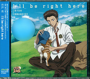 CD 宍戸亮(CV：楠田敏之) / 「I'll be right here」 (新テニスの王子様 