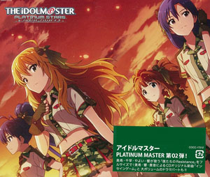 CD 765PRO ALLSTARS / THE IDOLM＠STER PLATINUM MASTER 02 僕たちの